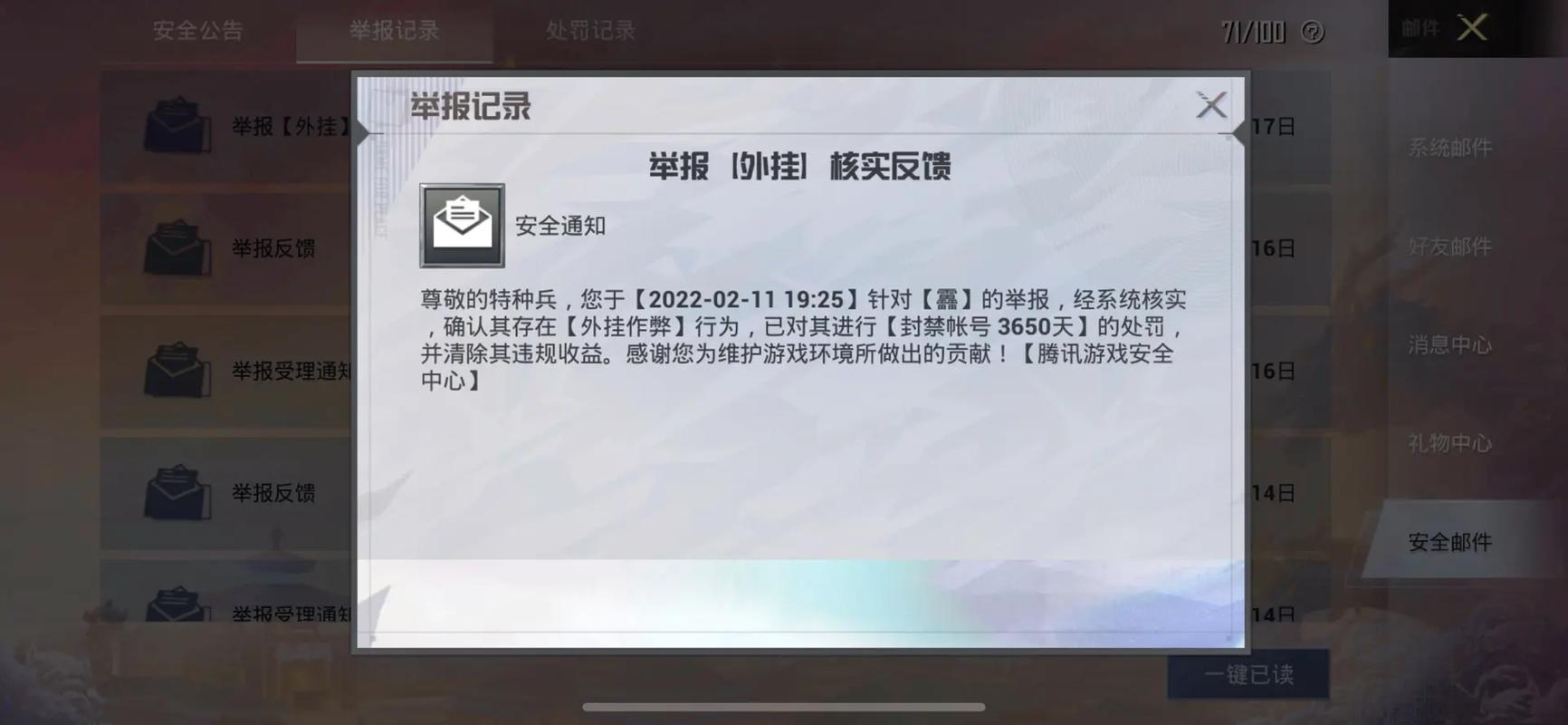 和平精英辅助【火焰鸟直装V6.0终极修复版】射线透视 准星聚点 空投透视 人物变大 显示手持 透视雷达